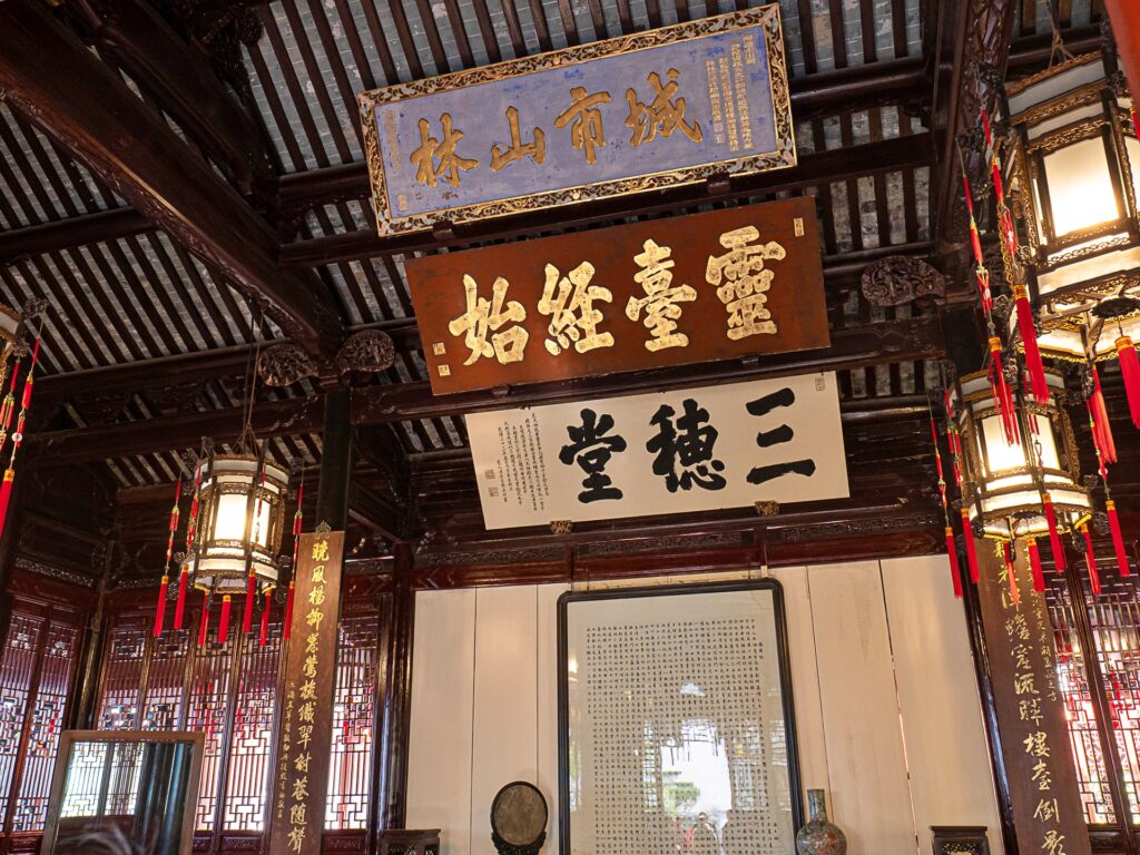 豫園　三穂堂